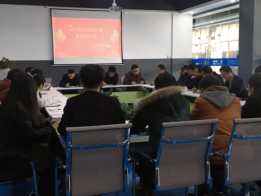 年會聚焦|不忘初心，方得始終！